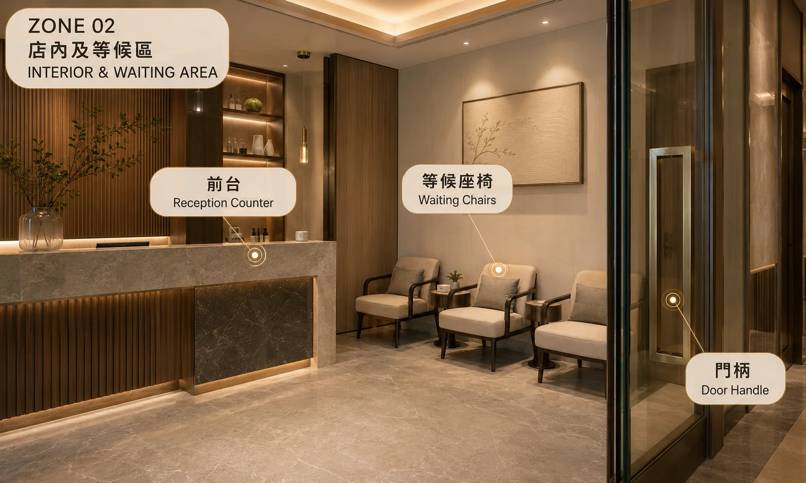 店內及等候區
