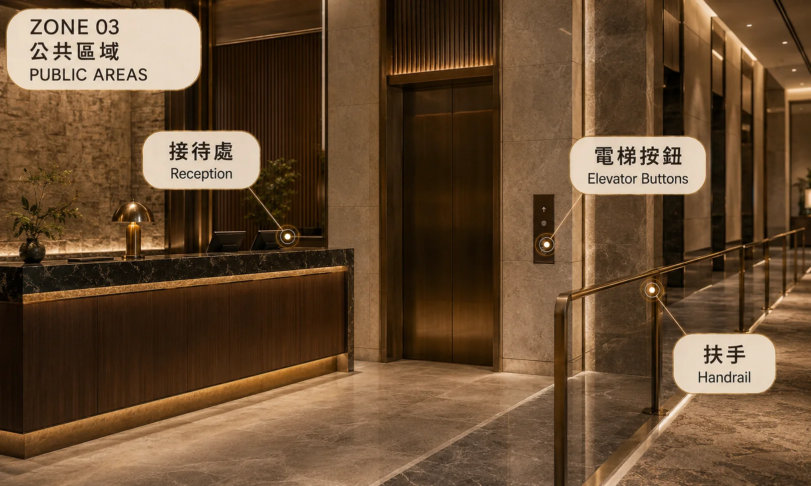 公共區域