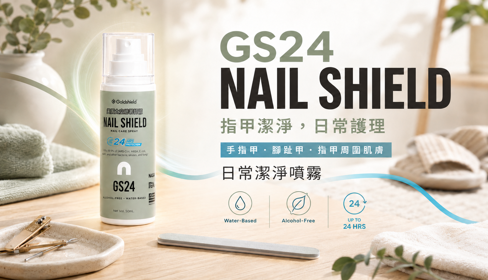 Goldshield GS24 Nail Shield product banner