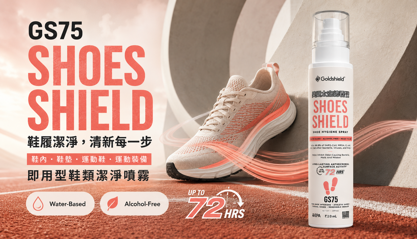 Goldshield GS75 Shoes Shield product banner