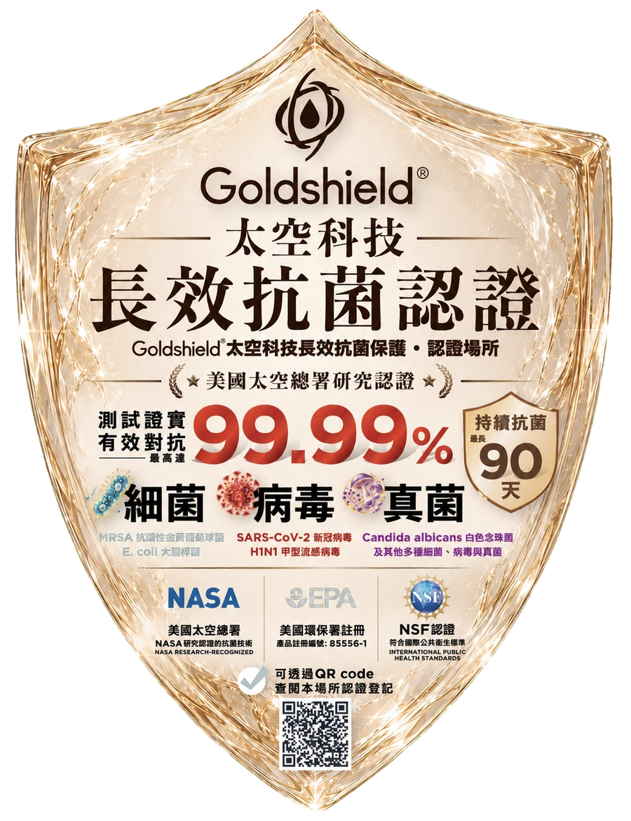 Goldshield 認證場所貼紙